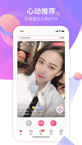 世紀佳緣(婚戀交友)