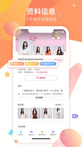 世紀佳緣(婚戀交友)