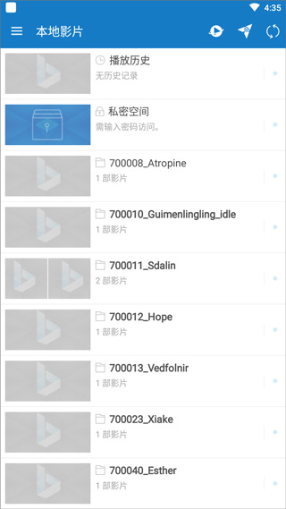 小風(fēng)萬能播放器APP