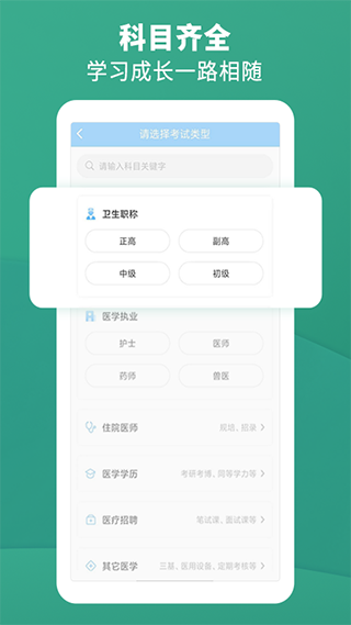 考試寶典手機版