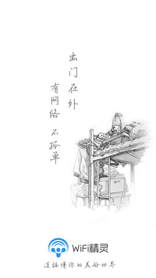 WiFi精靈檸檬WiFi
