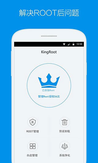 KingRoot手機版
