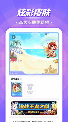互動桌面寵物免費版