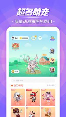 互動桌面寵物免費版