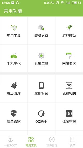 一鍵Root大師(加強(qiáng)版)