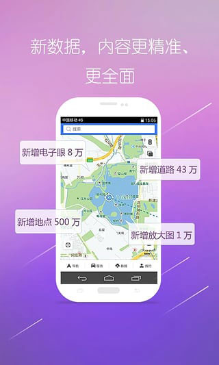 圖吧導航APP