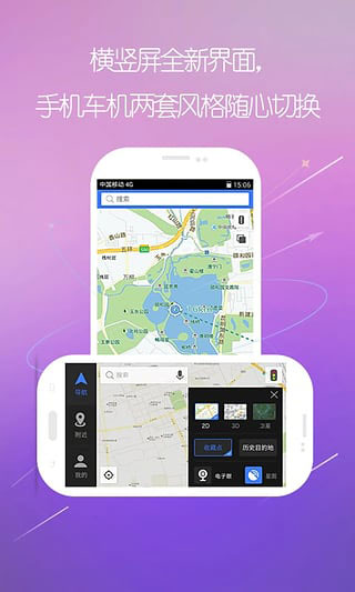 圖吧導航APP