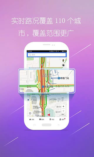 圖吧導航APP