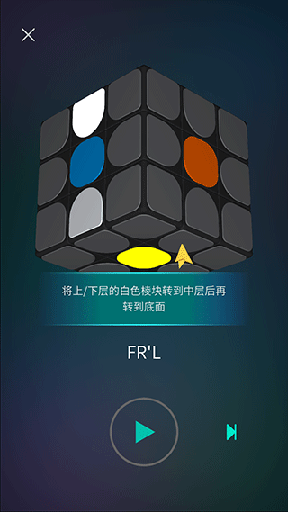魔方學院APP