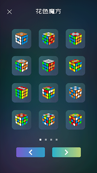 魔方學院APP