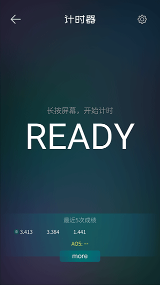 魔方學院APP