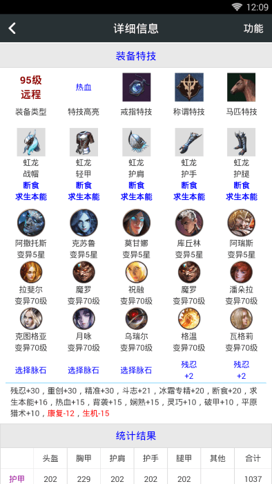 頑皮兔APP