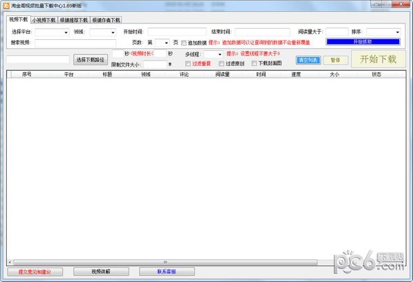 淘金閣視頻采集器