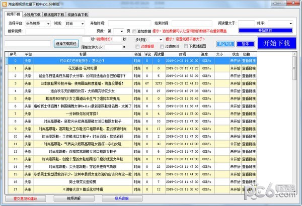 淘金閣視頻采集器