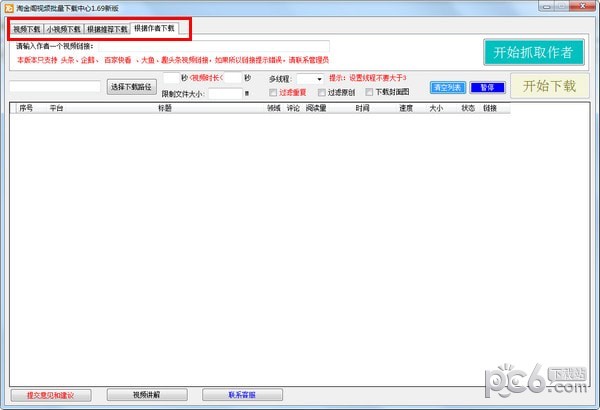 淘金閣視頻采集器
