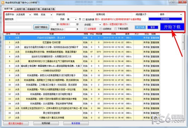 淘金閣視頻采集器