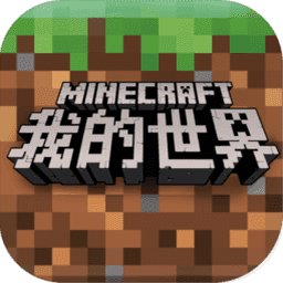 我的世界java版手機版 V2.3.15.209567安卓版