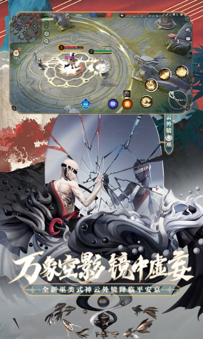 決戰(zhàn)平安京體驗(yàn)服