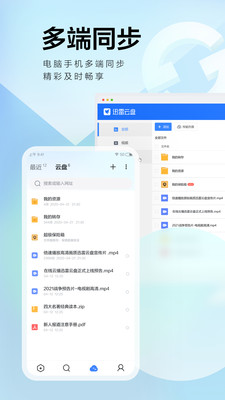 迅雷網(wǎng)盤