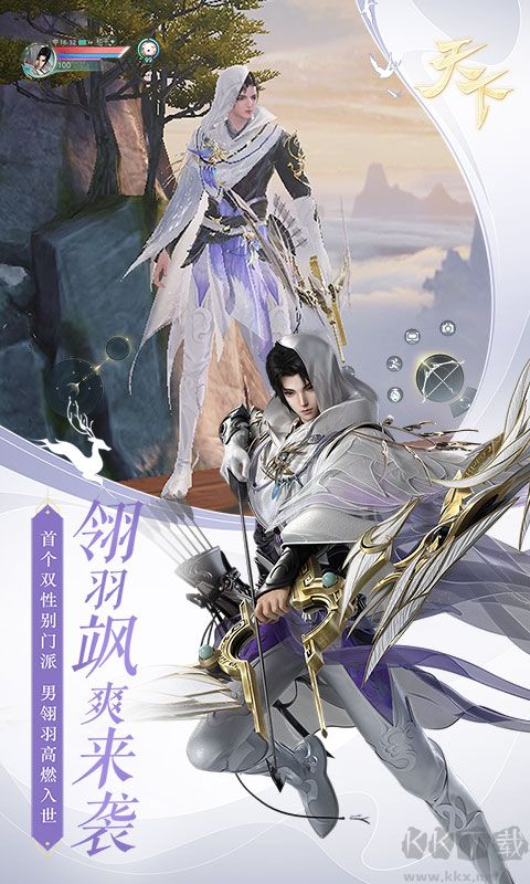 天下手游六周年版最新下載