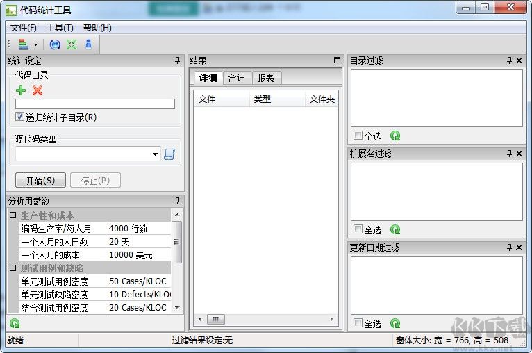 統計代碼行數的軟件下載