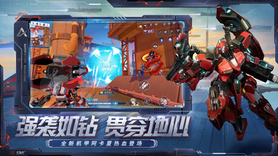 機動都市阿爾法(附兌換碼)