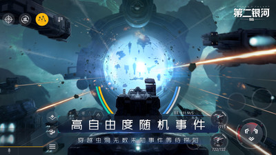 第二銀河