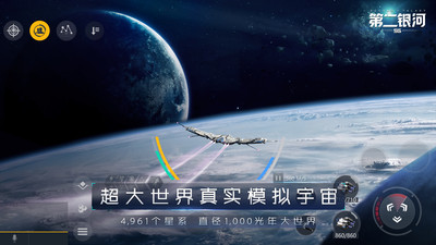 第二銀河