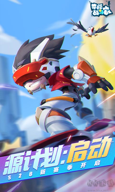奇葩戰斗家下載2022最新版