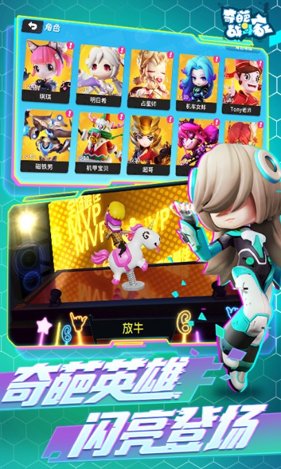 奇葩戰斗家下載2022最新版