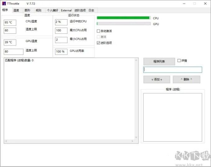 電腦溫度監控軟件下載