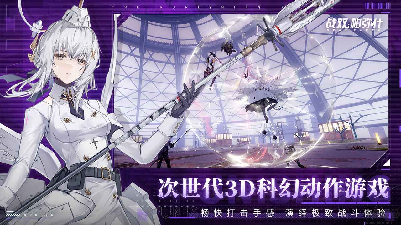 戰雙帕彌什官方版