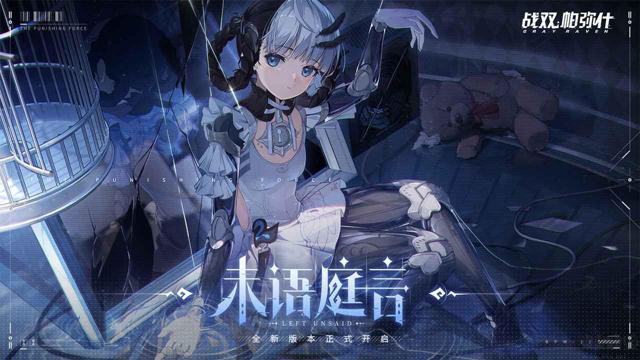 戰雙帕彌什官方版