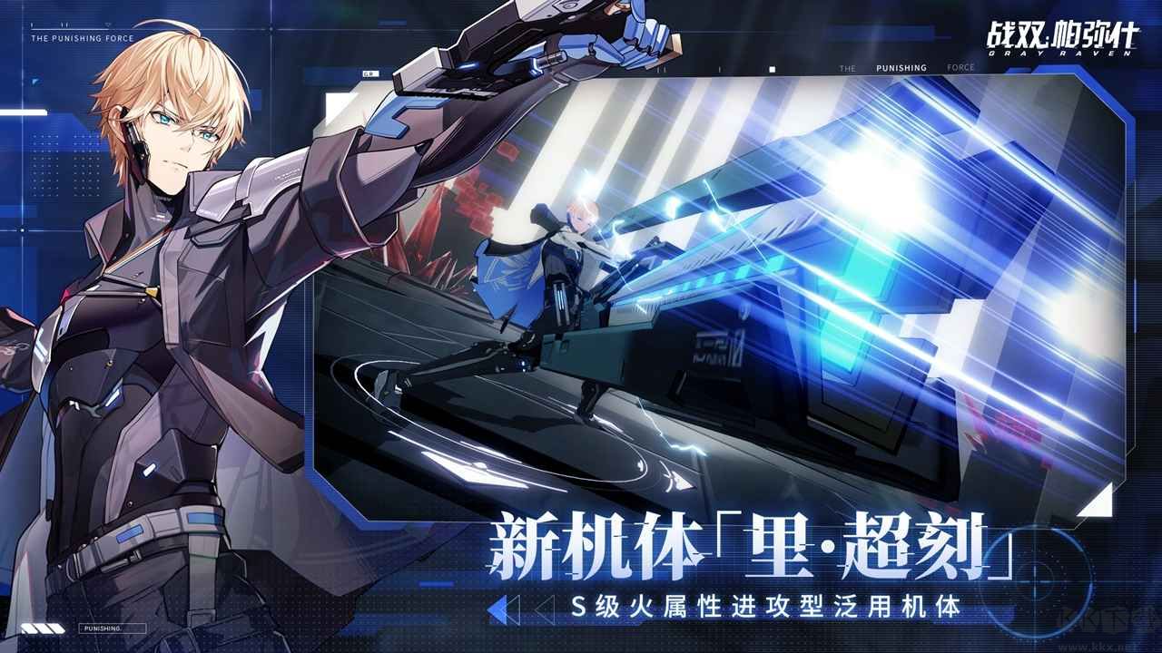 戰雙帕彌什手游官網版