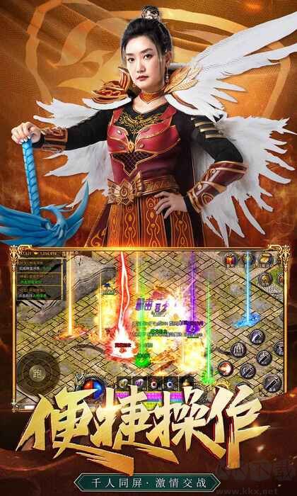 鳳凰傳奇合擊版