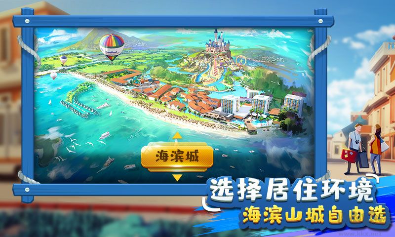 金幣大富翁手游官方正版下載