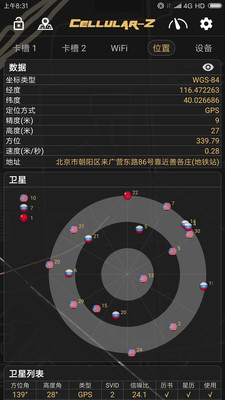 Cellular-Z(網(wǎng)絡(luò)測試工具)