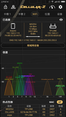 Cellular-Z(網(wǎng)絡(luò)測試工具)
