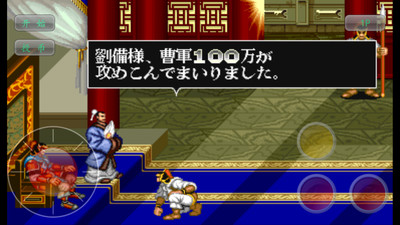 三國志2單機版