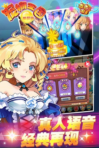 寵物王國單機版最新版