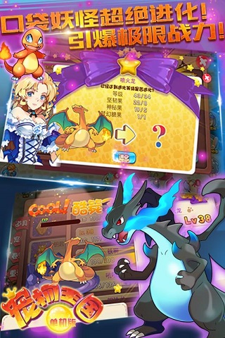 寵物王國單機版最新版