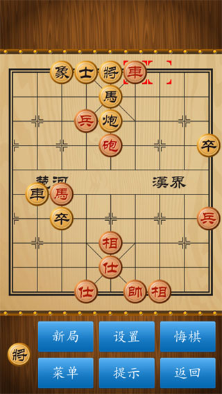 中國象棋單機版(無需網絡)