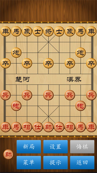 中國象棋單機版(無需網絡)