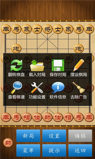 中國象棋單機版手機版