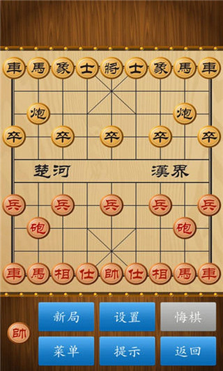 中國象棋單機版手機版