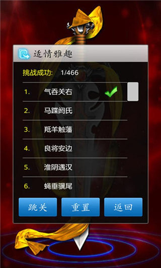 中國象棋單機版手機版