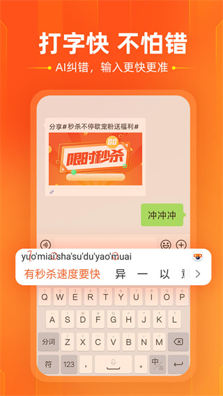 酷狗輸入法APP