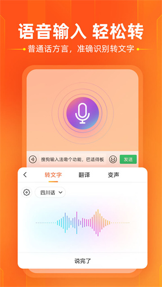 酷狗輸入法APP