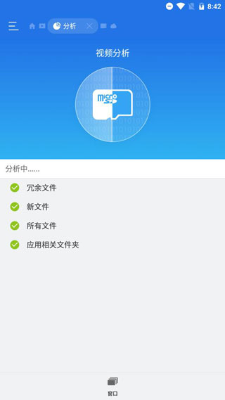 es文件管理器安卓版下載安裝