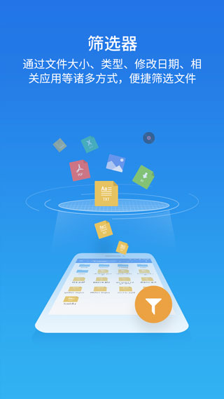 es文件管理器APP